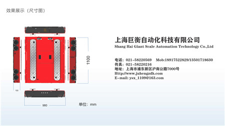 四向穿梭車